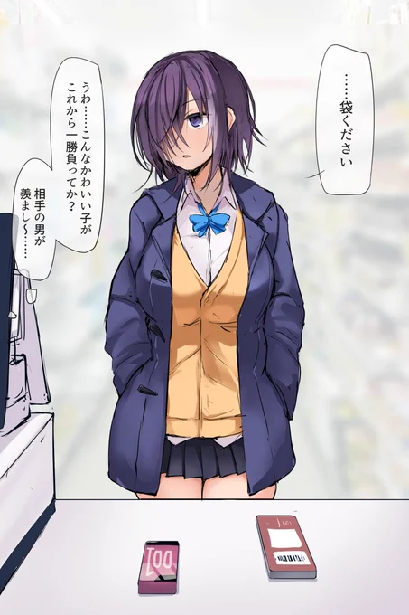 コンビニでお買い物する乃永ちゃん 
