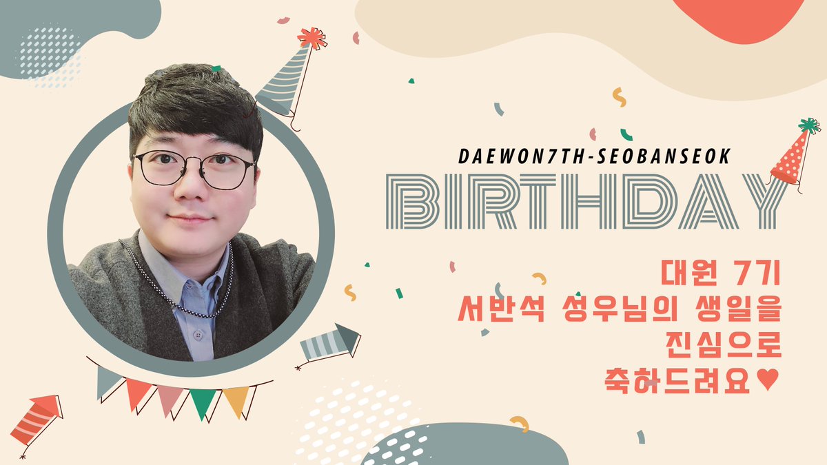 pit_a_pat_ade's tweet photo. #HAPPYBANSEOKDAY 
#870314_서반석탄생일
#하늘에서천사요정내려온날
#해피반석데이
딱 달콤하게 찾아오신 반석님!!
생일 무쟈게 축하드립니다이!!! https://t.co/z9MrHO0ypJ