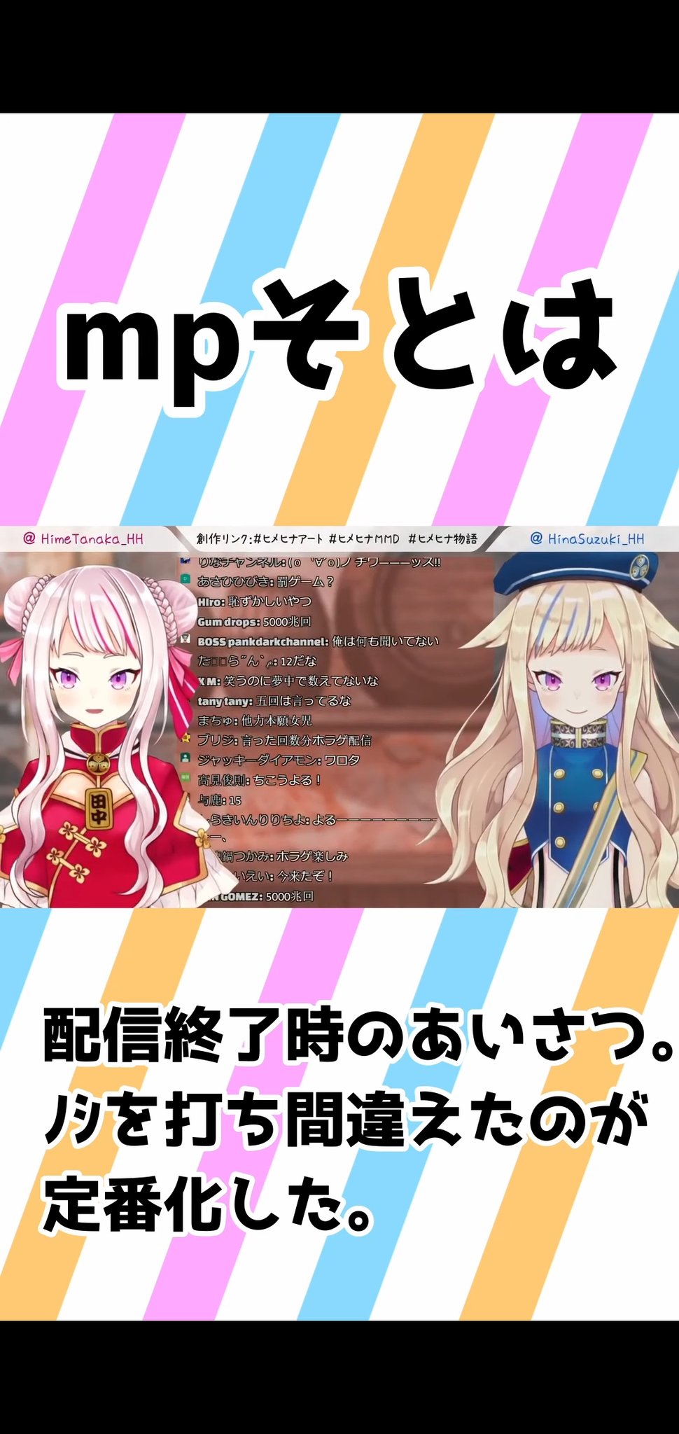 ヒメヒナ 3周年記念 複製原画