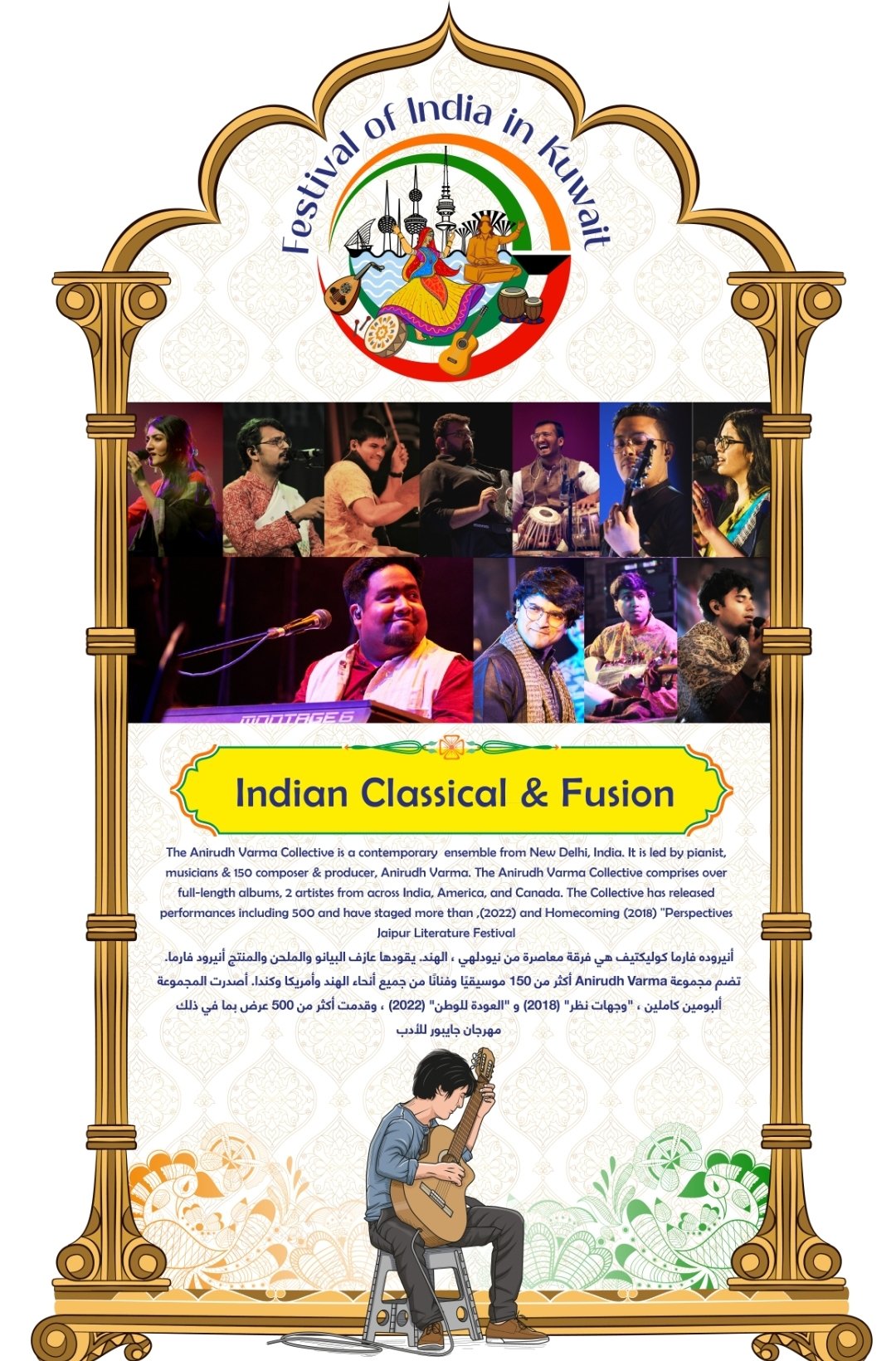 Indian Embassy Organizing Festival of India in Kuwait