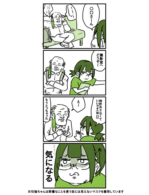 今日も患者様はお元気です
31話
「コジンノ×ハンダン」 