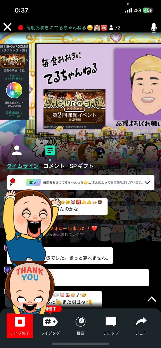 てるちゃん (@terukiiwai) / Posts / X