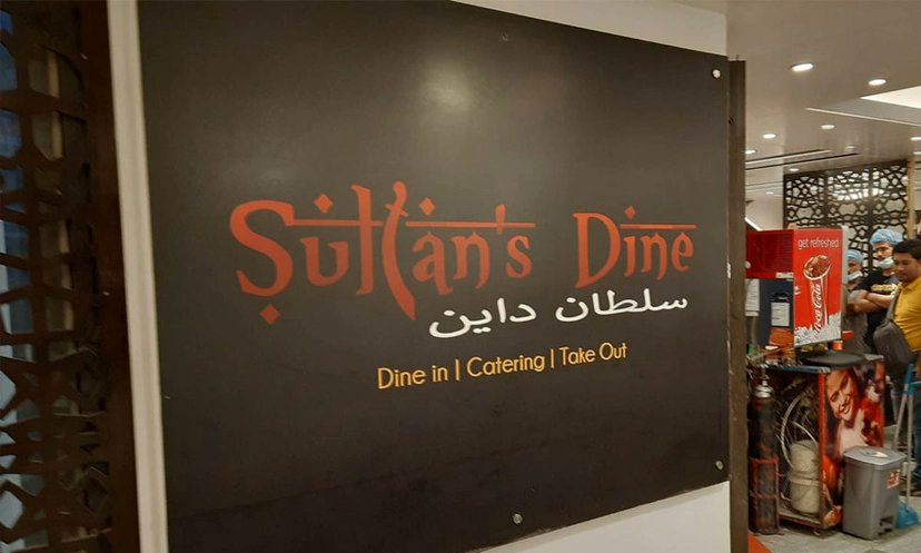 সুলতান’স ডাইনকে অব্যাহতির সুপারিশ ভোক্তা অধিদপ্তরের