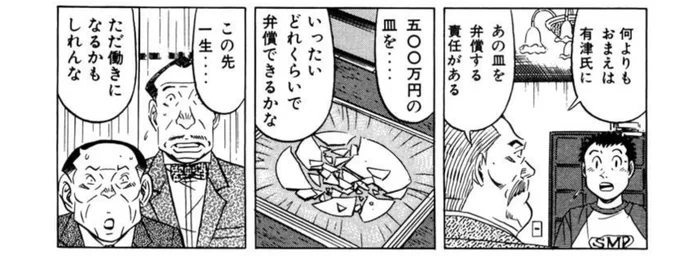 将太の生涯年収少なすぎでは 