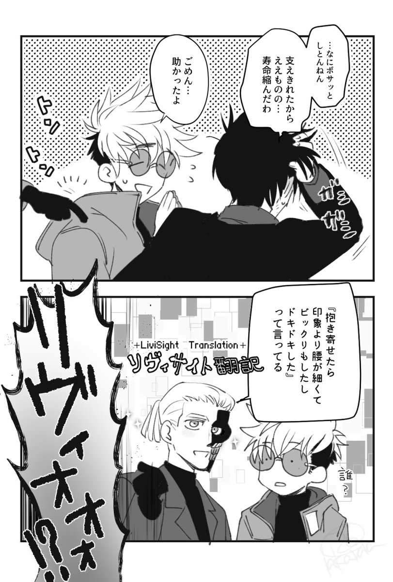 triWV/急接近どきどきハプニングの葬台とそれぞれの兄と弟 