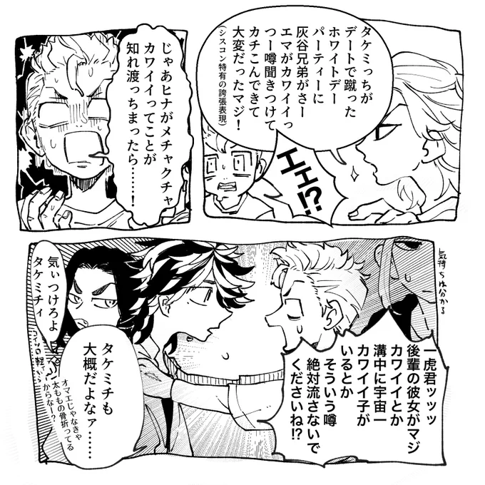 オマエです(wdイベネタバレ蘭+武) 