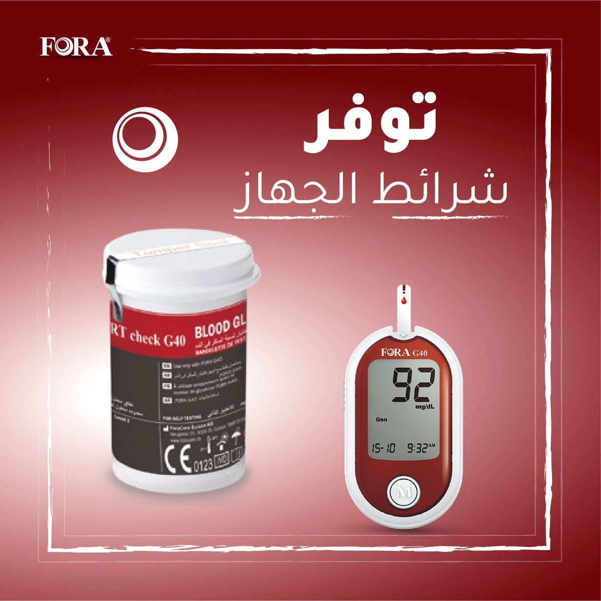 Forasudan's tweet photo. توفر شرائط الجهاز 
واحد من المشاكل البتواجهة مريض السكري كل جهاز سكري عندو شريط فحص خاص بيهو و ما ينفع تستخدم شرائط اجهزة شركة ثانية 
و للأسف اذا انعدمت الشرائط الجهاز حيبقى ما عندو قيمة 
عشان كدة اهم نقطة لازم تتأكد منها لمن تشتري جهاز سكري انو الشرائط حقت الجهاز تكون متوفرة https://t.co/jZqUCDjdBE