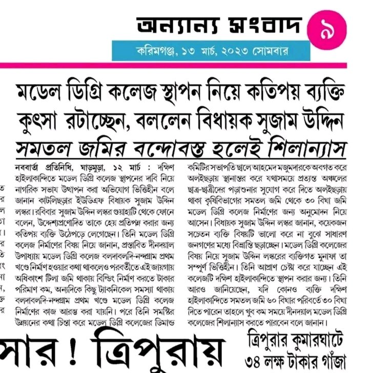 Suzam Uddin Laskar (@suzammla) on Twitter photo 