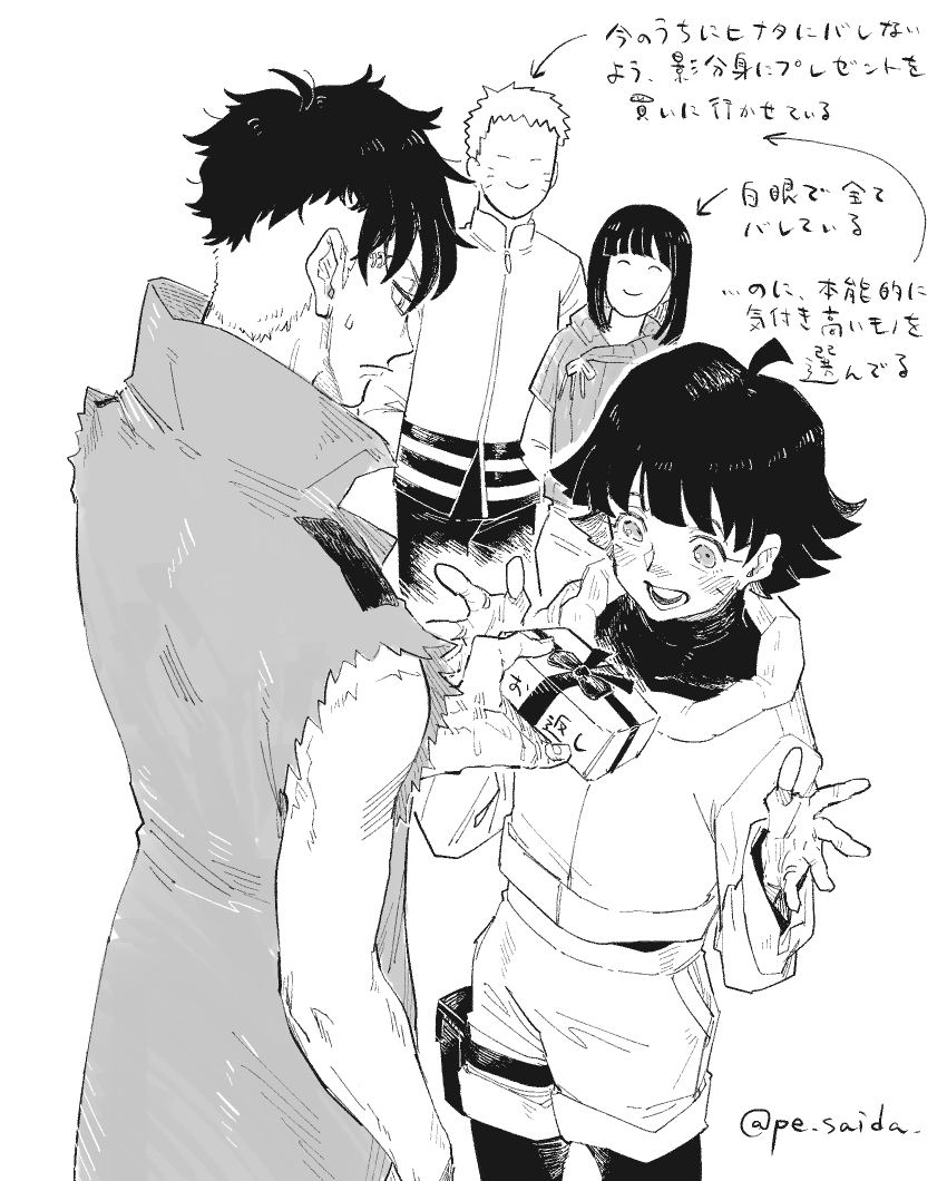 ホワイトデーteam7 