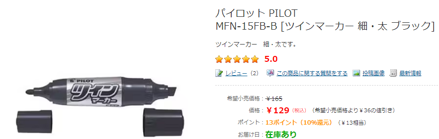 らくがきバスにおすすめのペン貼る
ベタがムラなく濃く出るのよ 