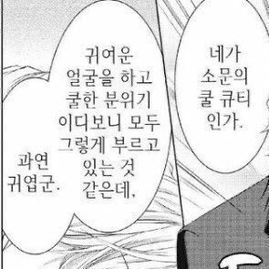 230311 #이소영 
소문의 쿨 큐티 인간