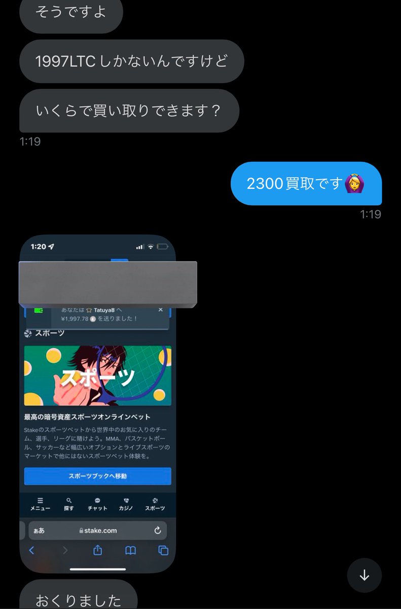 __co__co__a's tweet photo. ありがとうございました◌𓈒

#LTC換金  #LTC買取 #LTC販売 https://t.co/xzVhHwwiHL