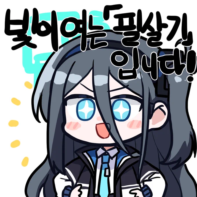 #ブルアカ#블루아카 
