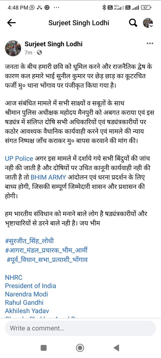 dipanshira1's tweet photo. महोदय मेरे खिलाफ #_स्पेक्टर_भोगांव_जी व #_बीएल_शर्मा_जी द्वारा गलत तरीके से 100% फर्जी मुकदमा लगाया गया है महोदय पब्लिक को पुलिस पर बहुत भरोसा है महोदय जांच कर आवश्यक कार्रवाई करने की कृपा करें
@mainpuripolice @DmMainpuri @adgzoneagra @igrangeagra @Uppolice @CMOfficeUP https://t.co/X3akbSIWmh