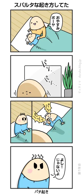 本日のお昼寝
https://t.co/ikYJfjgPpM 