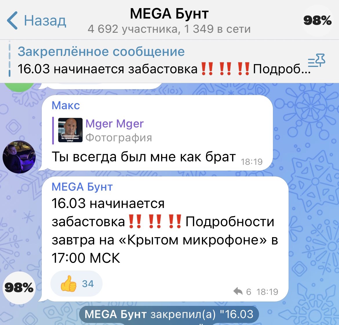 estestvino's tweet image. Вайлдберриз накидал сотрудникам минусы в баланс за браки со склада, а потом пришло оповещение, что при отриц.балансе зарплату будет не вывести🤡
Готовится общий бунт, люди не выйдут на работу. Кажется это исторический момент, когда Вб лопнет как пузырь) веду наблюдение