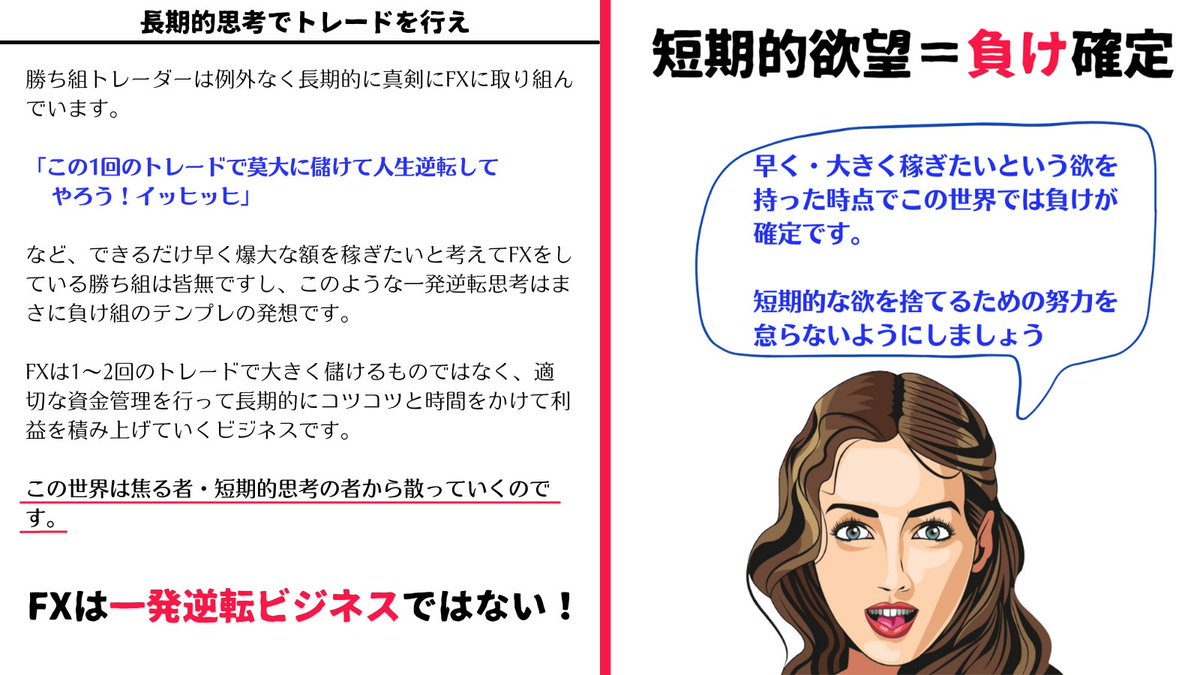 million_trader8's tweet photo. FXは安定して稼ぐ技術を身に付けて、かつ【短期的に早く稼ぎたい】という欲さえ抑えることができれば、時間と複利が味方につくので資金は勝手に増えていきます。ですので、焦らず亀のようにコツコツと続けていくことが将来莫大な資産を築いていく最大の秘訣です。この世界は焦ったら負けですよ😜 https://t.co/8XgAlQKO7I