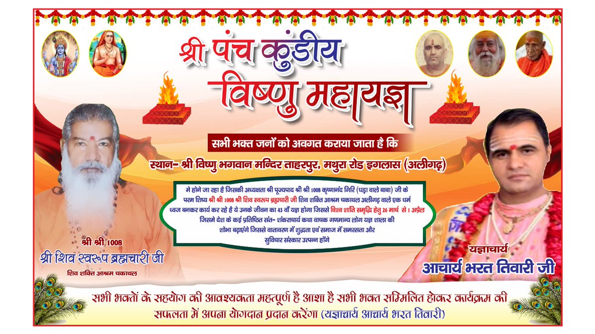 श्री लक्ष्मीनारायण भगवान की जय हो🙏🙏