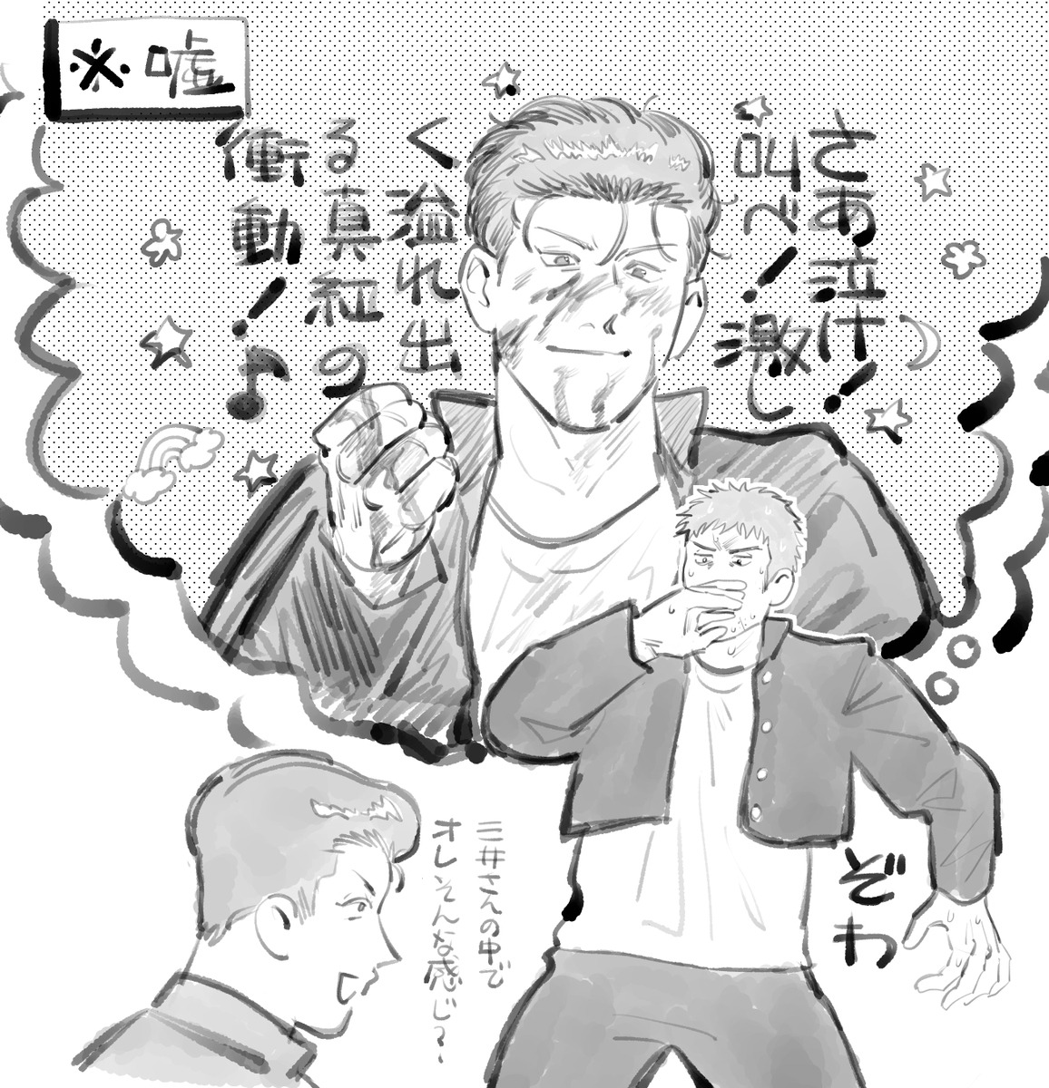 漫画は右から左へ 洋三未満につき 