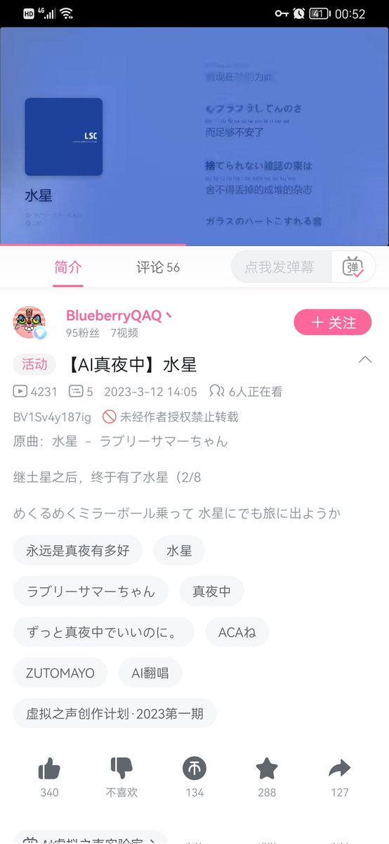 fatdogdog's tweet photo. bilibli上のファンはAIのacane版水星を作った😳機会があれば、ACANEが自分でこの歌を歌いたいな😋 https://t.co/CCdAyA80qn