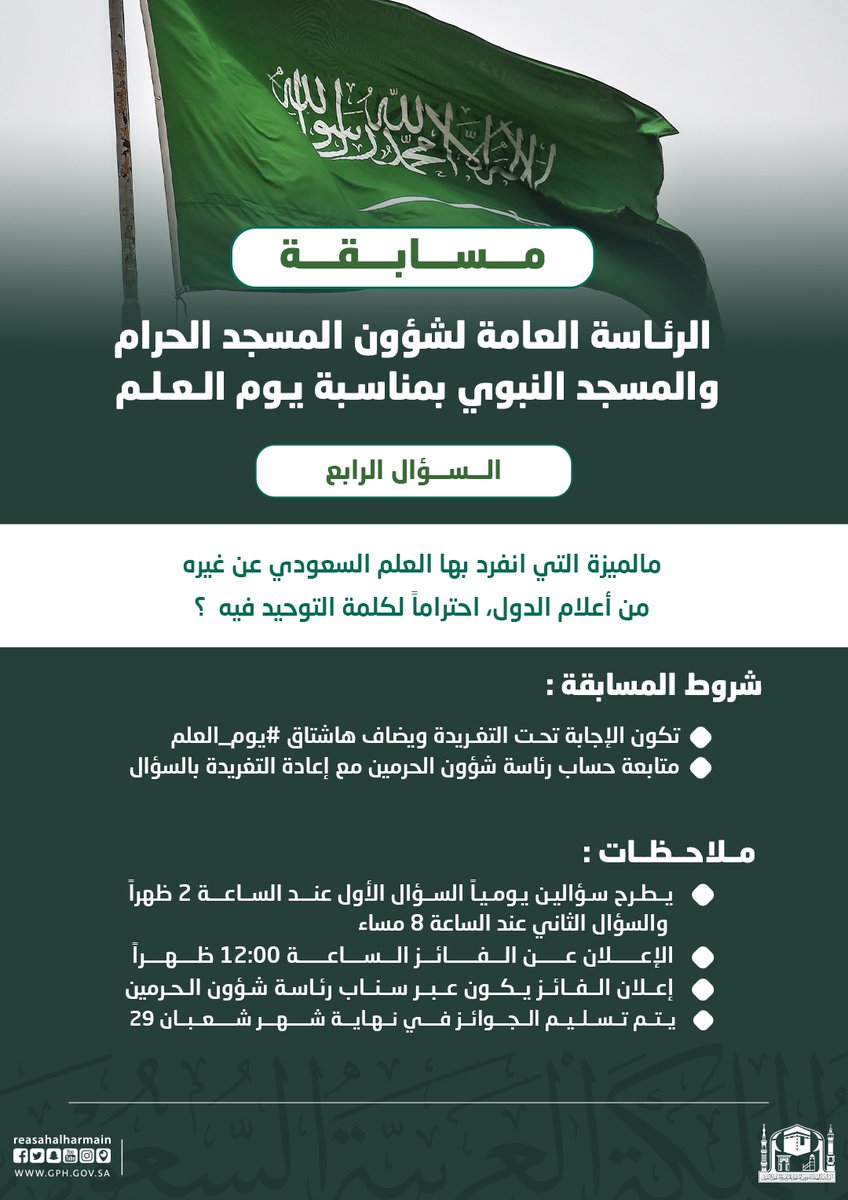 الهيئة العامة للعناية بشؤون الحرمين tweet media