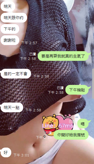 最近約會真的不太順利
還要沒有二次放鴿子 
#約會私聊賴67m6 #付費 https://t.co/QkgbznJ8Ds