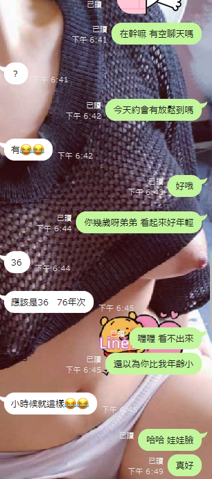 最近約會真的不太順利
還要沒有二次放鴿子 
#約會私聊賴67m6 #付費 https://t.co/QkgbznJ8Ds