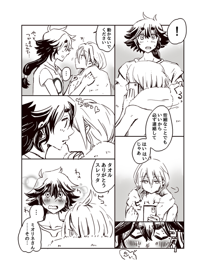 そして風呂後まっぱミオリネさんその2。最後の方ちからつきました。 https://t.co/PSLKZTbmkJ