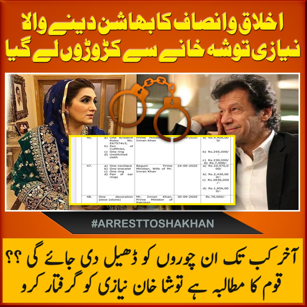 1PAK8's tweet photo. Imran Khan has done enough damage to our Pakistan🇵🇰. He is a facist leader who should be treated as a plague and dealt like one as well🗡 #ArrestToshaKhan @GovtofPakistan @ImranKhanPTI #Arrest_Criminal_Imran_and_Gang #AcceptDefeat #ArrestSelected #PakistanZindabad https://t.co/epsU25PX2W