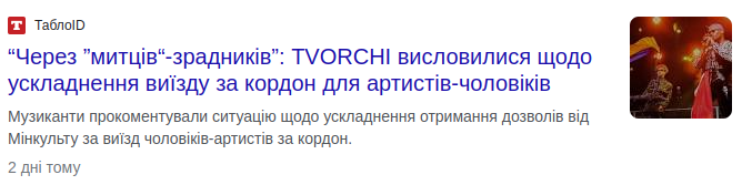 none_smilodon's tweet photo. Мало лижуть творчі вони наші. Я бачив більший накал в театральних розборках совків щодо права на виїзд в "капстрани". https://t.co/knDYEmVHi4