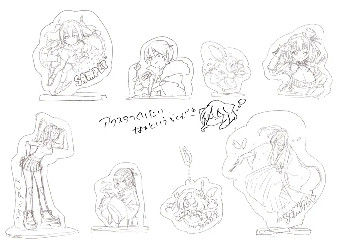 寝る前に描いたイメージ案 