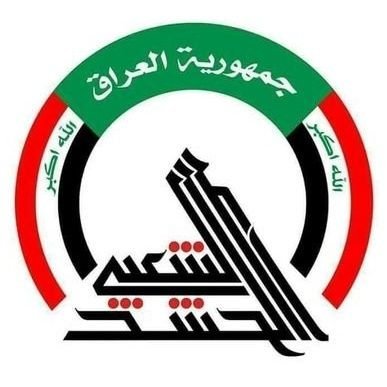 أنا أبن الحشد ماخذ زودي من حيدر الكرار أنا الرافع عگال الزلم وساتر النسوان