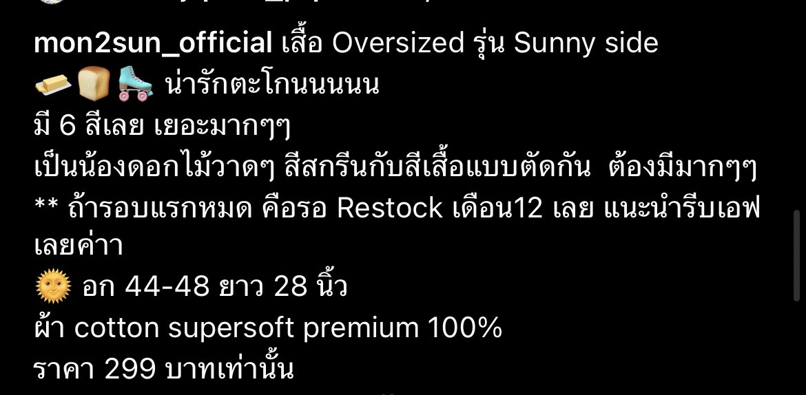 wannagirl_'s tweet photo. Sunny side ของใหม่ 250 ส่งฟรี
#paceshoes #ส่งต่อรองเท้า #carlyn #cos #standoil #ส่งต่อเครื่องสําอาง #ส่งต่อเสื้อผ้ามือสอง #ตลาดนัดtreasure #TREASURE_hello_in_bangkok https://t.co/v9wwLQ7Pc9