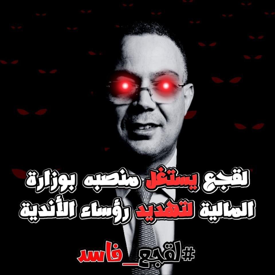 brighli_'s tweet photo. Hey Nega-president 
You corrupted, we fight to the last drop of blood.

#لقجع_فاسد
#Lekjaa_corrupted 
#lekjaa_corrompu https://t.co/T4Ar1PcrBa