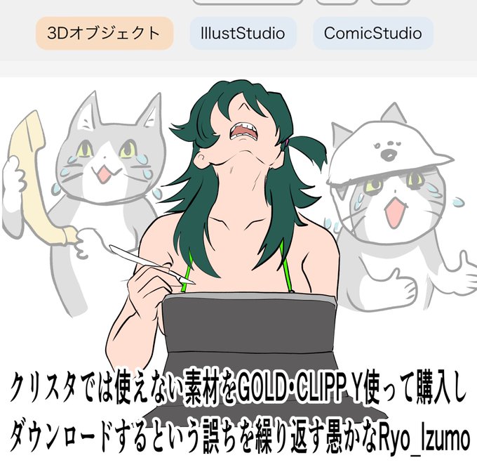 お久しぶりです出雲りょう子です つらい 