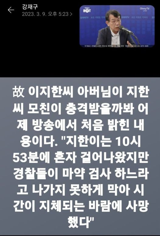 이 내용이 사실이라면 이태원 참사는 국가의 책임이 명백하다.