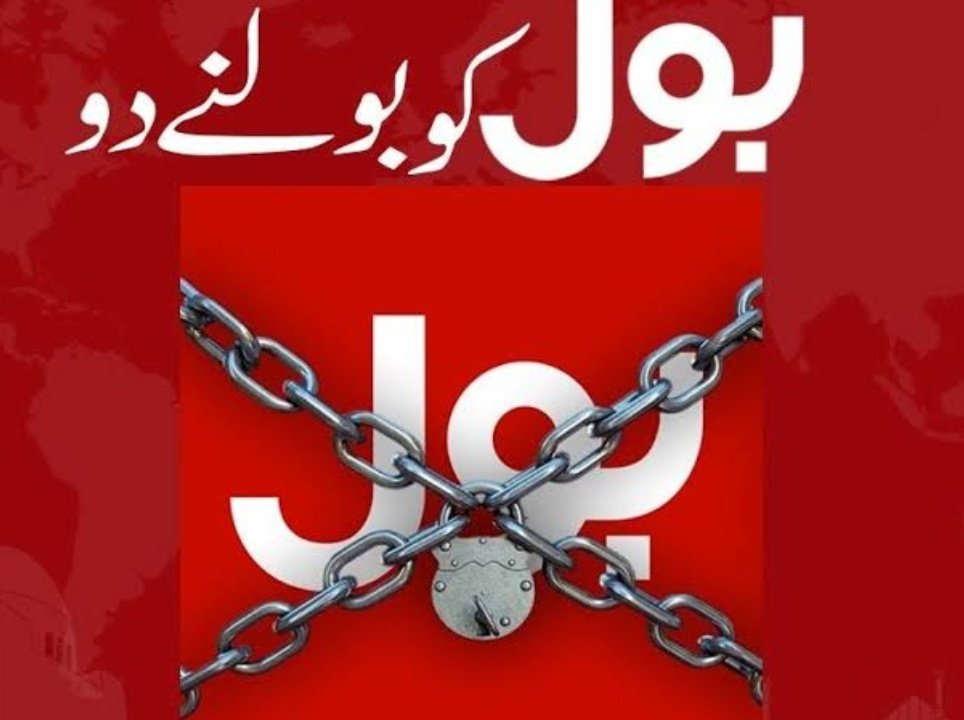 UsmanHa55an's tweet photo. سب سے زیادہ اخراجات سیکورٹی پر
مگر پاکستان میں کوئی بھی محفوظ نہیں
سب سے زیادہ تنخواہ ججوں کی مگر انصاف ملتا ہی نہیں
#BolUnderAttack
#بول_کو_بولنے_دو https://t.co/Xh0Qkptb5i