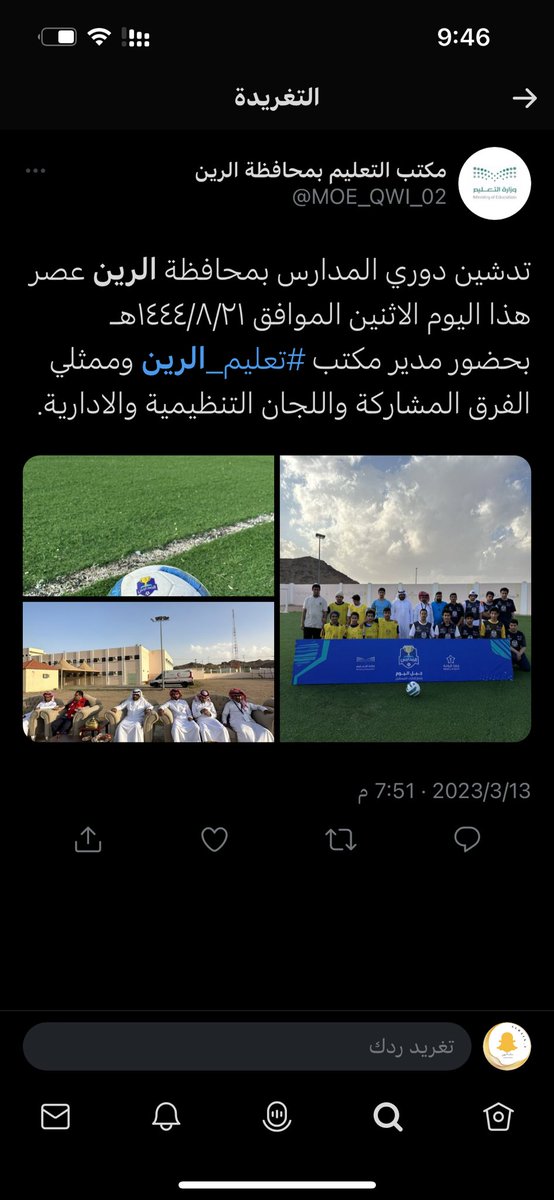 alrain_1's tweet photo. تدشين دوري المدارس بمحافظة الرين عصر هذا اليوم الاثنين الموافق ١٤٤٤/٨/٢١هـ بحضور مدير مكتب #تعليم_الرين وممثلي الفرق المشاركة واللجان التنظيمية والادارية. https://t.co/6pHpttQCKe
