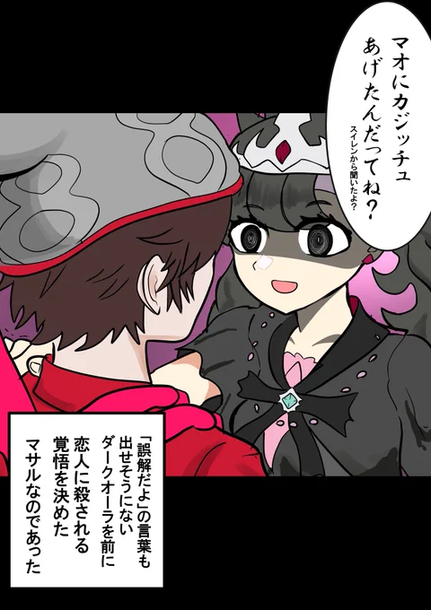 久しぶりのマサマリ漫画製作中～ 