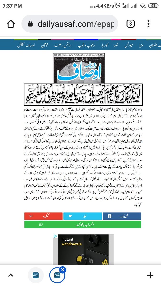 Abbas_Hunzai's tweet photo. @Mehtab20803282 @AdvocateAmjad_ @BBhuttoZardari @QamarKairaPPP @KQaimat @KulsoomKhoja https://t.co/mDDIETSb6R