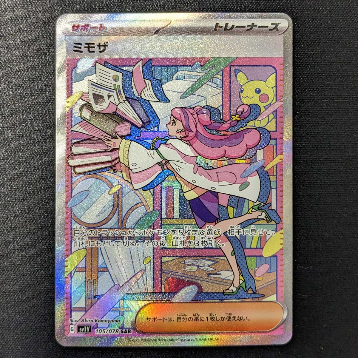 pdc_adrian's tweet photo. Chasing Miriam SAR🧇

In Japan, there is something known as a case premium. That's because for those that know, sealed all but guarantees a Miariam SAR.

$10 / 220 💺 
3 spot giveaway, just Like &amp; RT 🫂

Type !miriam down below if you want to join in on the fun. Good luck! https://t.co/An1KxnYXRH