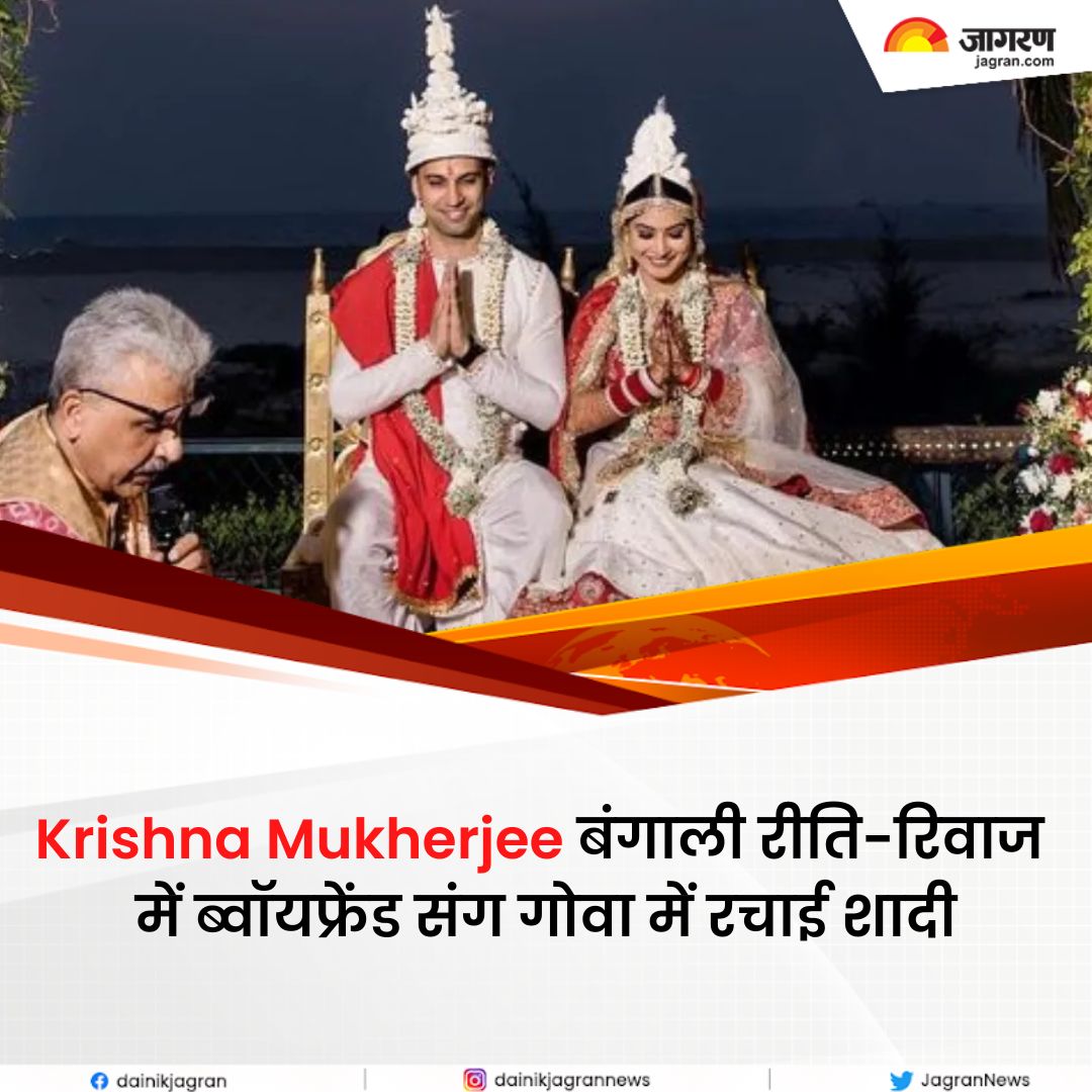 bit.ly/3JgP3FS || Krishna Mukherjee बंगाली रीति-रिवाज में ब्वॉयफ्रेंड संग गोवा में रचाई शादी, सामने आई तस्वीरें 

#KrishnaMukherjee #BengaliCustoms #KrishnaMukherjeeWedding #Entertainment