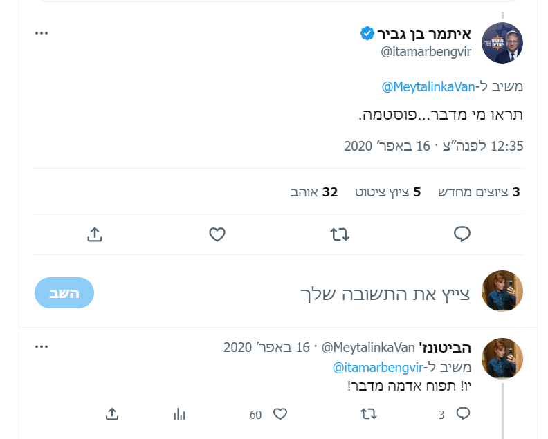 شارون لوزون 🟣 שרון לוזון 🔴 Sharon Luzon On Twitter Rt Meytalinkavan מישהו הקפיץ את הציוץ הזה 7445