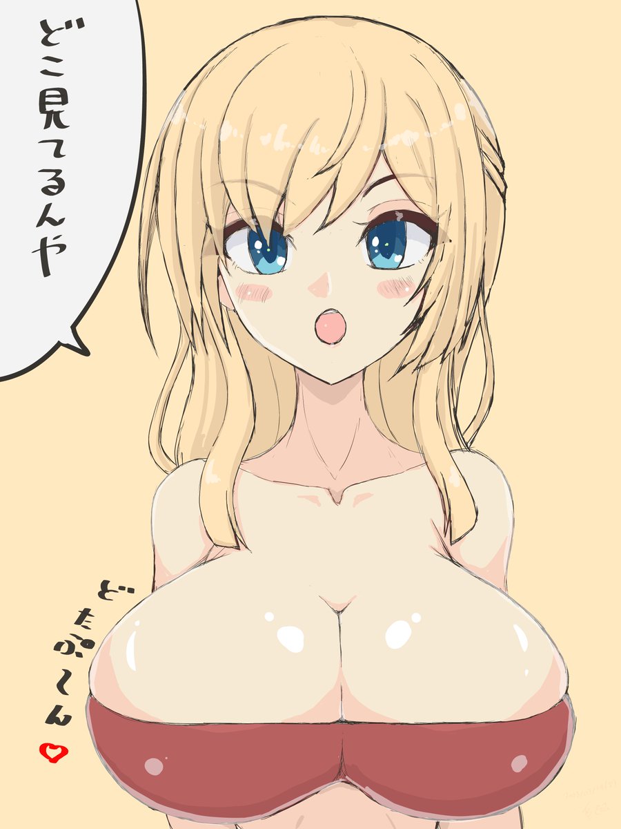 そらみるやろ・・・ 