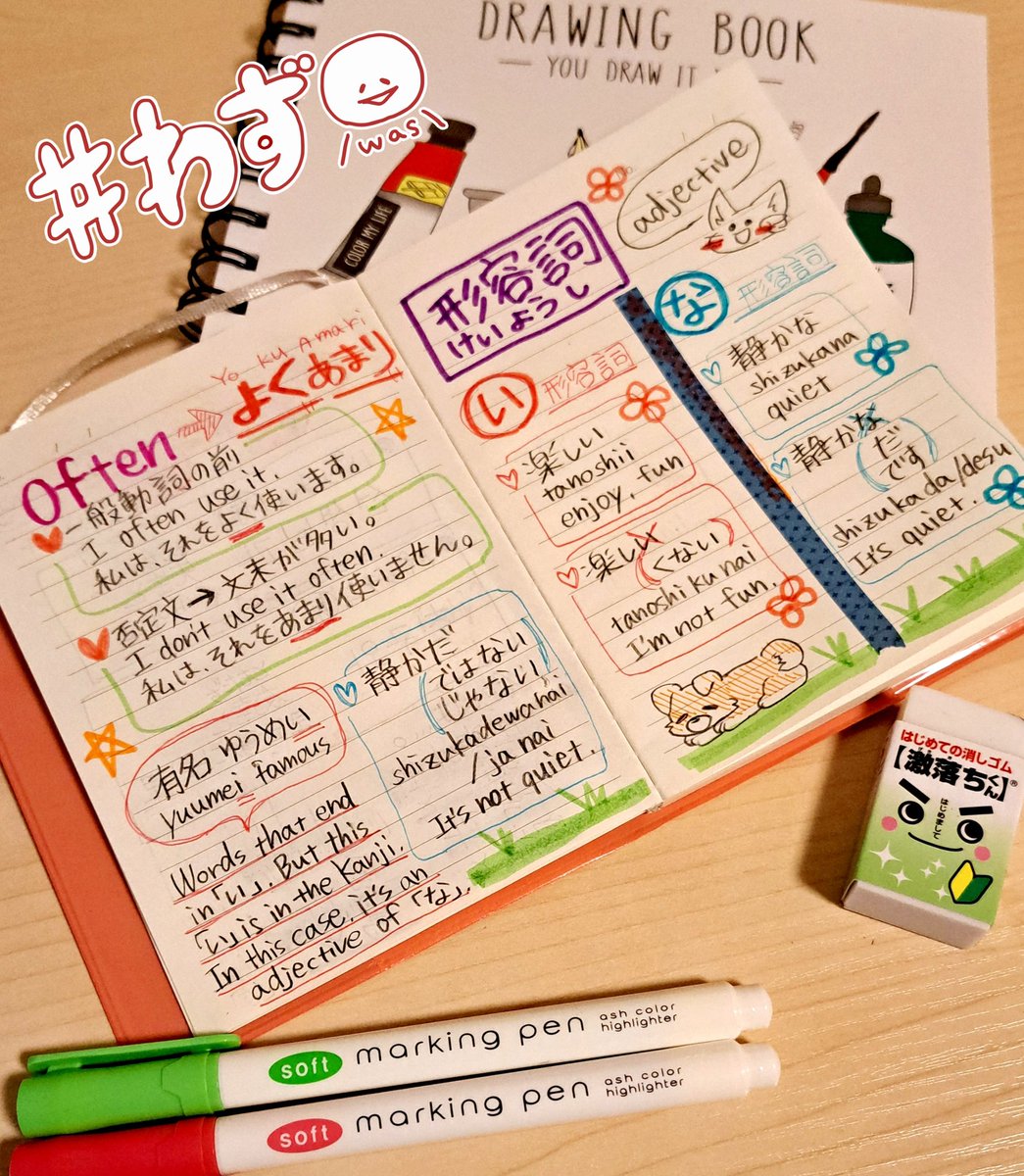 HayaTikaze's tweet image. Yesterday, I was taught Japanese by a Japanese teacher in VRChat.  I wrote a note about it today. 
I wanna make an image with my notes for studying Japanese.
(　･v･)b✨🇯🇵  
#studytwt #learntwt