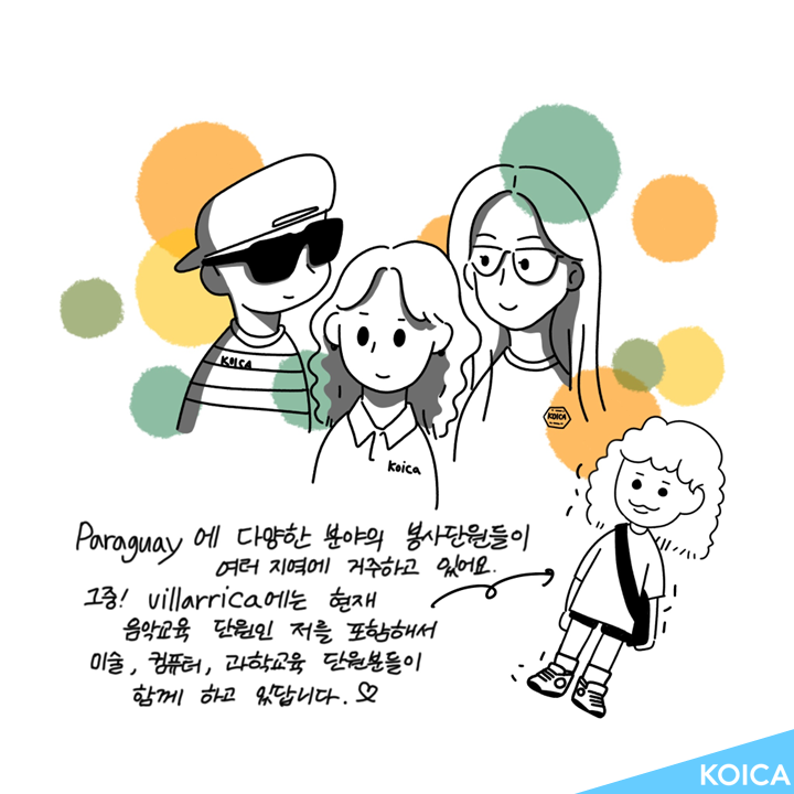 KOICA_Paraguay's tweet photo. #ODA #KOICA #KOICAParaguay #Paraguay #CoreaDelSur #CooperaciónInternacional #Voluntarios #WorldFriendsKorea #WFK #webcomic #webcomics #twittercartoon #twittercomic #twittercomics https://t.co/hdPjkI2yXj