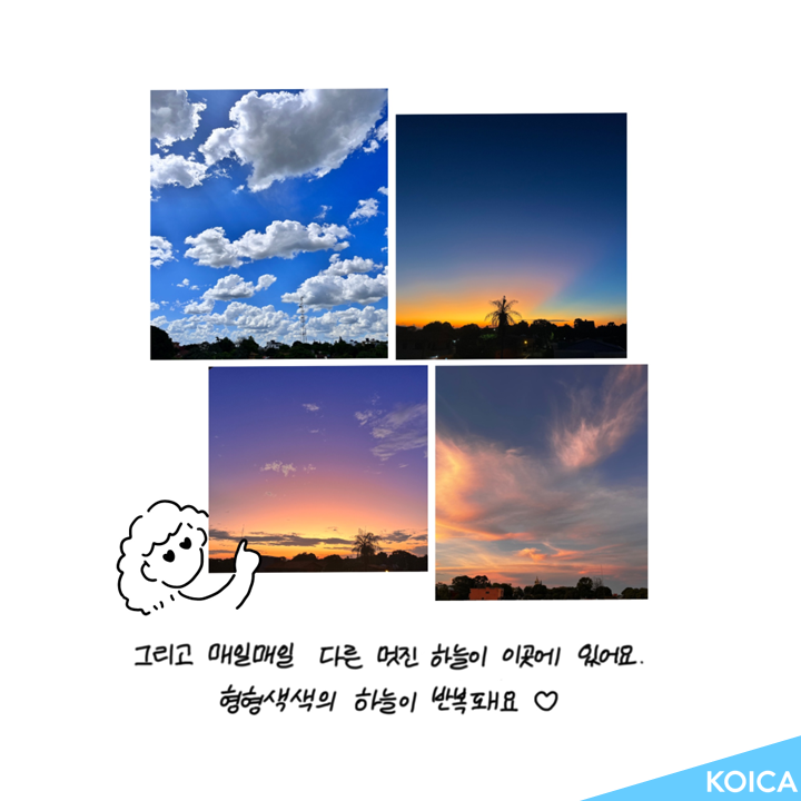 KOICA_Paraguay's tweet photo. #ODA #KOICA #KOICAParaguay #Paraguay #CoreaDelSur #CooperaciónInternacional #Voluntarios #WorldFriendsKorea #WFK #webcomic #webcomics #twittercartoon #twittercomic #twittercomics https://t.co/hdPjkI2yXj