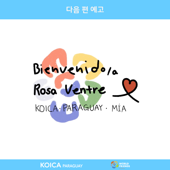 KOICA_Paraguay's tweet photo. #ODA #KOICA #KOICAParaguay #Paraguay #CoreaDelSur #CooperaciónInternacional #Voluntarios #WorldFriendsKorea #WFK #webcomic #webcomics #twittercartoon #twittercomic #twittercomics https://t.co/hdPjkI2yXj