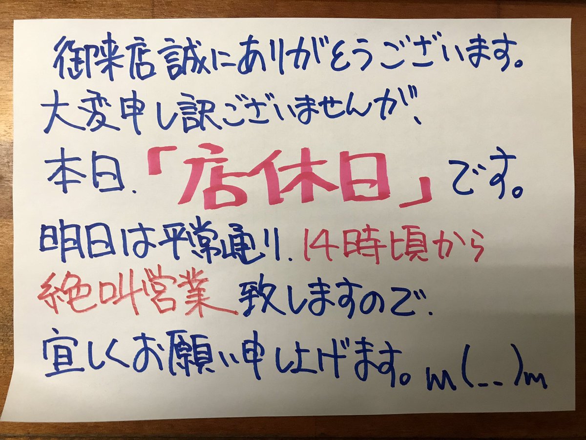 How76YxxyM8jf4G's tweet image. 大変申し訳ございませんが、
そういう訳でございますので、
何卒宜しくお願い申し上げます😭
#jetcycle #店休日のお知らせ #明日はやるよ #すごくやるよ