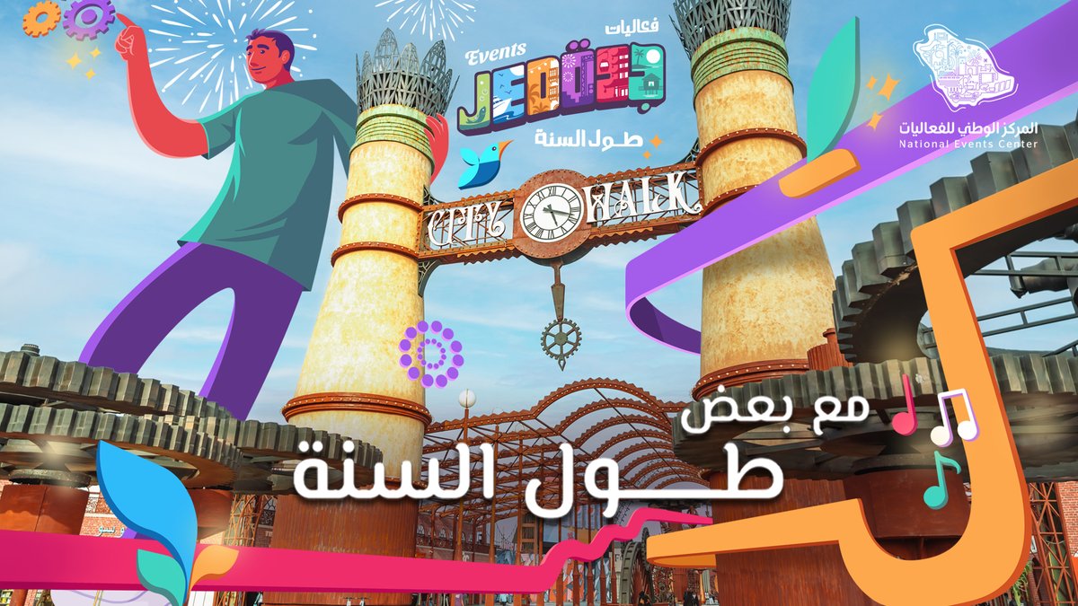 JEDCalendar's tweet photo. في #تقويم_فعاليات_جدة راح تتغير مفاهيم السعادة ونعيشها #مع_بعض_طول_السنة 🤩✨ https://t.co/7uQNQaHiXX